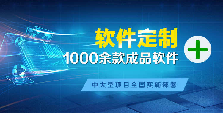 石龙管理系统软件软件开发